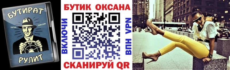 БУТИРАТ 99% hydra ссылки Давлеканово