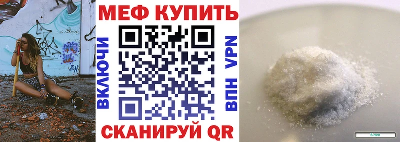 кракен tor  Давлеканово  МЯУ-МЯУ mephedrone 