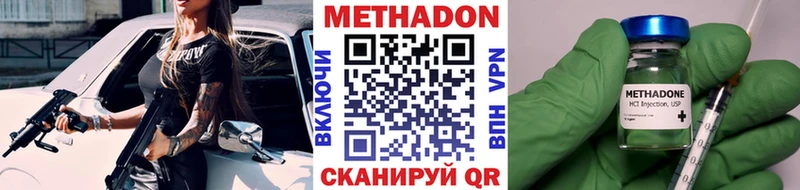 МЕТАДОН мёд  Давлеканово 