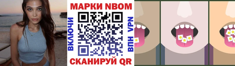 Марки N-bome 1,8мг  магазин    Давлеканово 