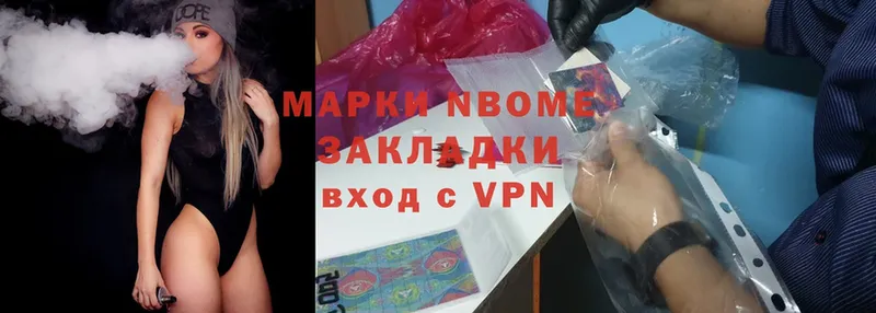 Марки 25I-NBOMe 1,5мг  цена   гидра ССЫЛКА  Давлеканово 